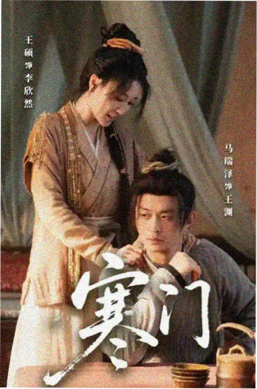欧美剧集北境铁轨剧照